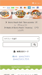 Mobile Screenshot of bistro-peach.com
