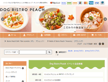 Tablet Screenshot of bistro-peach.com